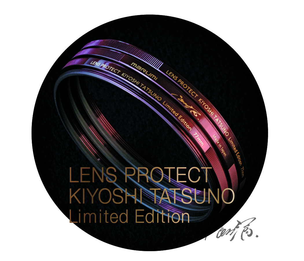 6月17日(金) LENS PROTECT KIYOSHI TATSUNO Limited Edition発売開始