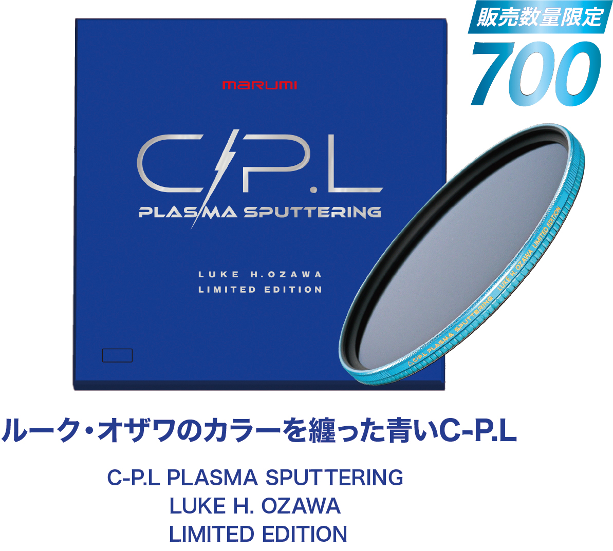 9月13日(金)<br>C-P.L PLASMA SPUTTERING<br>LUKE H. OZAWA LIMITED EDITION登場！<br>ルーク・オザワのカラーを纏った青いC-P.L<br>予約販売開始