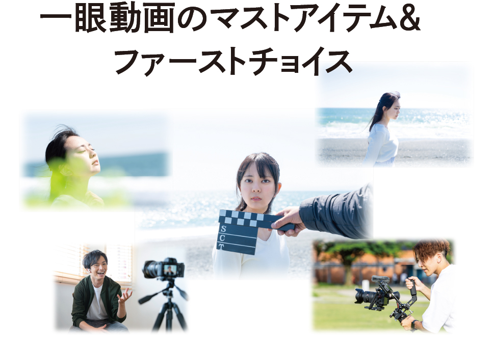 10月11日（金）DHG SUPER VARIABLE ND2.5-500発売！ND2.5〜ND500の範囲で減光量を無段階かつ正確に調整できる可変NDフィルター。一眼動画のマストアイテム＆ファーストチョイス！