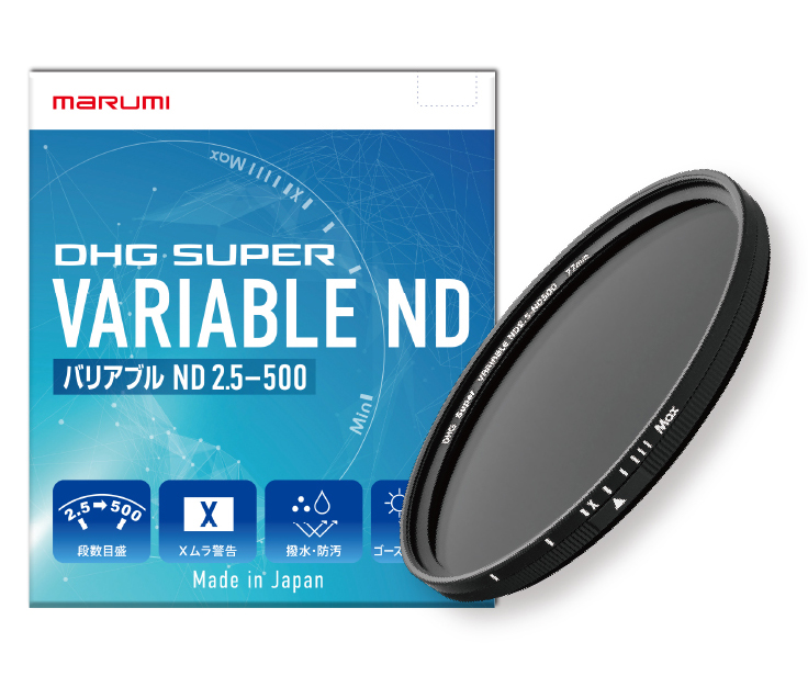 10月11日（金）DHG SUPER VARIABLE ND2.5-500発売！ND2.5〜ND500の範囲で減光量を無段階かつ正確に調整できる可変NDフィルター。一眼動画のマストアイテム＆ファーストチョイス！