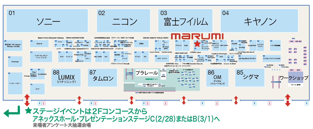 CP+ CAMERA & PHOTO IMAGING SHOW 2025 マルミゼミナール情報